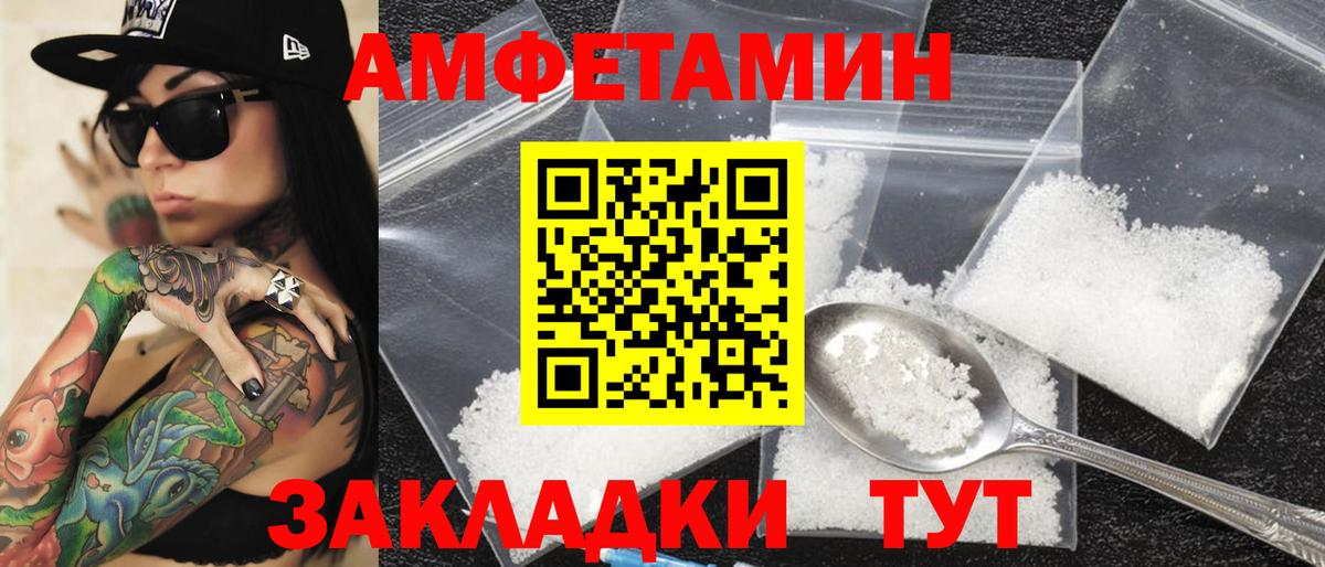 Ногинск  Амфетамин  Вход с VPN  Амфетамин Premium 