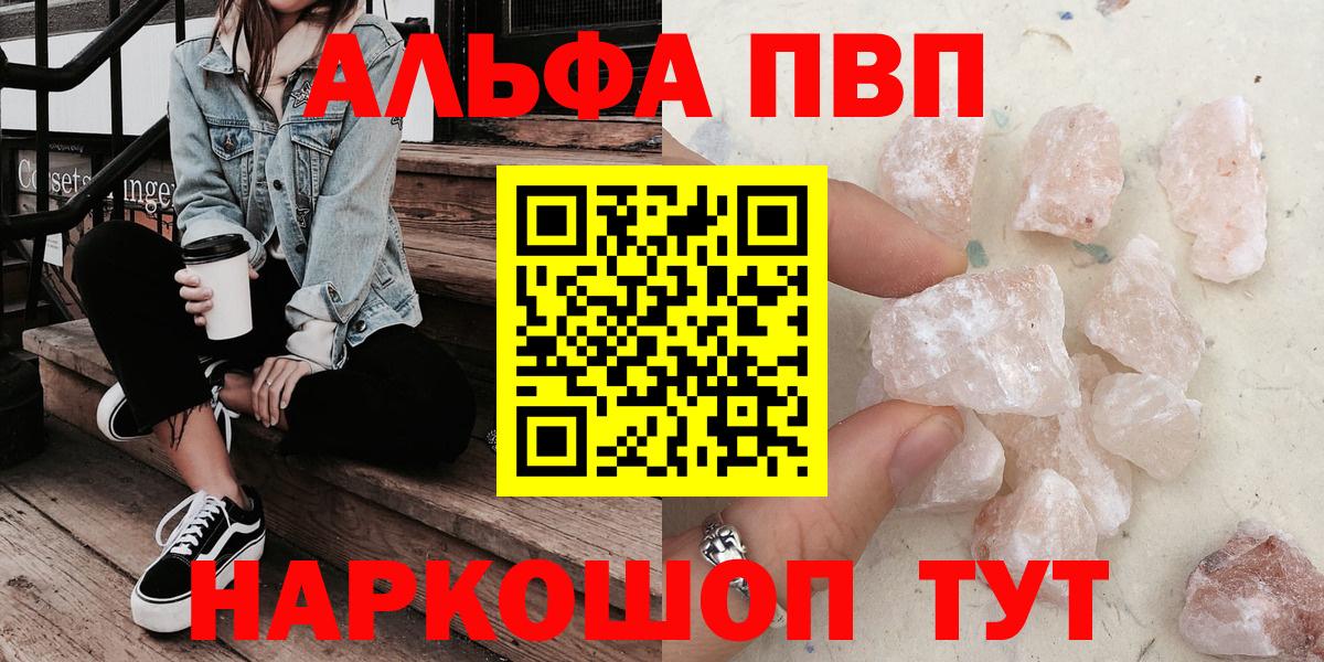 Alpha PVP кристаллы Ногинск