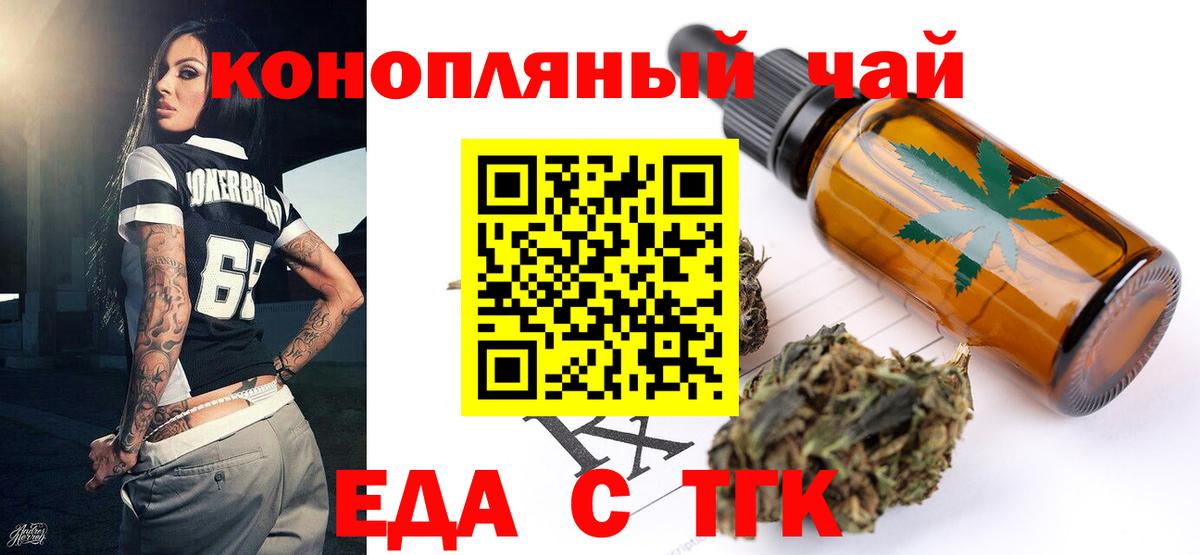 Canna-Cookies конопля Ногинск