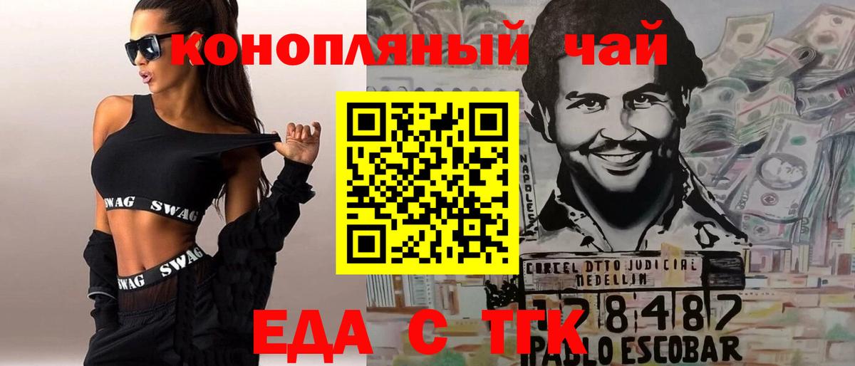 Cannafood конопля  Вход с VPN  Ногинск 