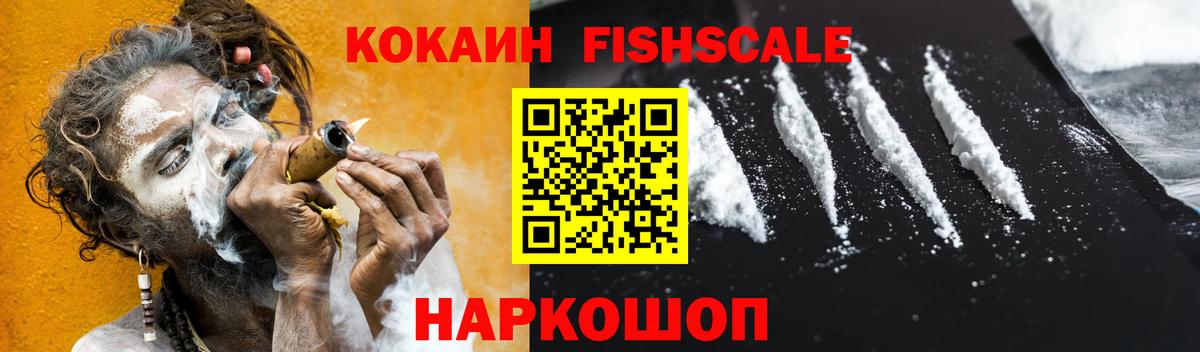 Ногинск  Кокаин Колумбийский  КОКАИН 97%  Вход с VPN 