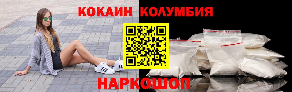 COCAIN 98% Ногинск