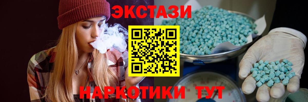 Экстази 250 мг  Экстази 300 mg  Вход с VPN  Ногинск 