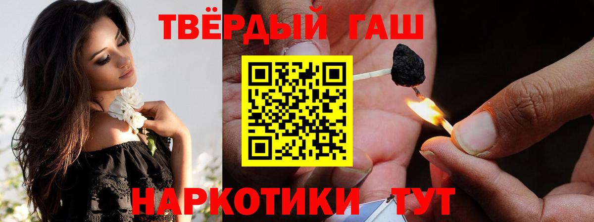 Гашиш хэш Ногинск