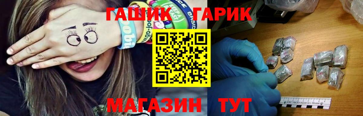 Кокаин  МДМА  Меф МЯУ МЯУ   Канабис  Вход с VPN  Ногинск  ГАШИШ  Меф МЯУ МЯУ 