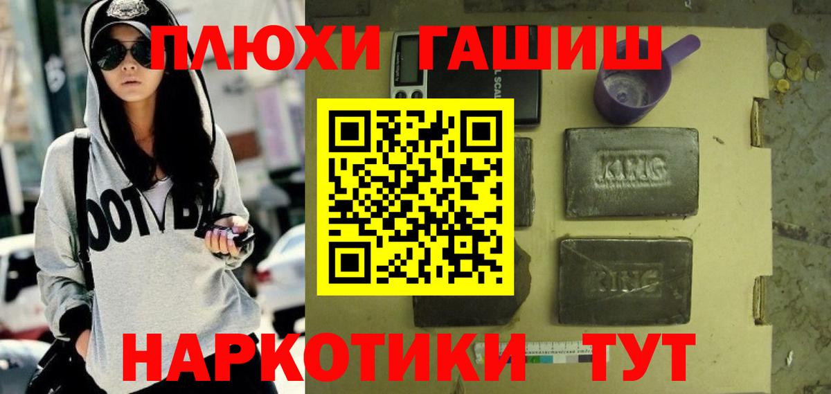 Гашиш убойный  Вход с VPN  наркота  Ногинск  ГАШИШ Ice-O-Lator 