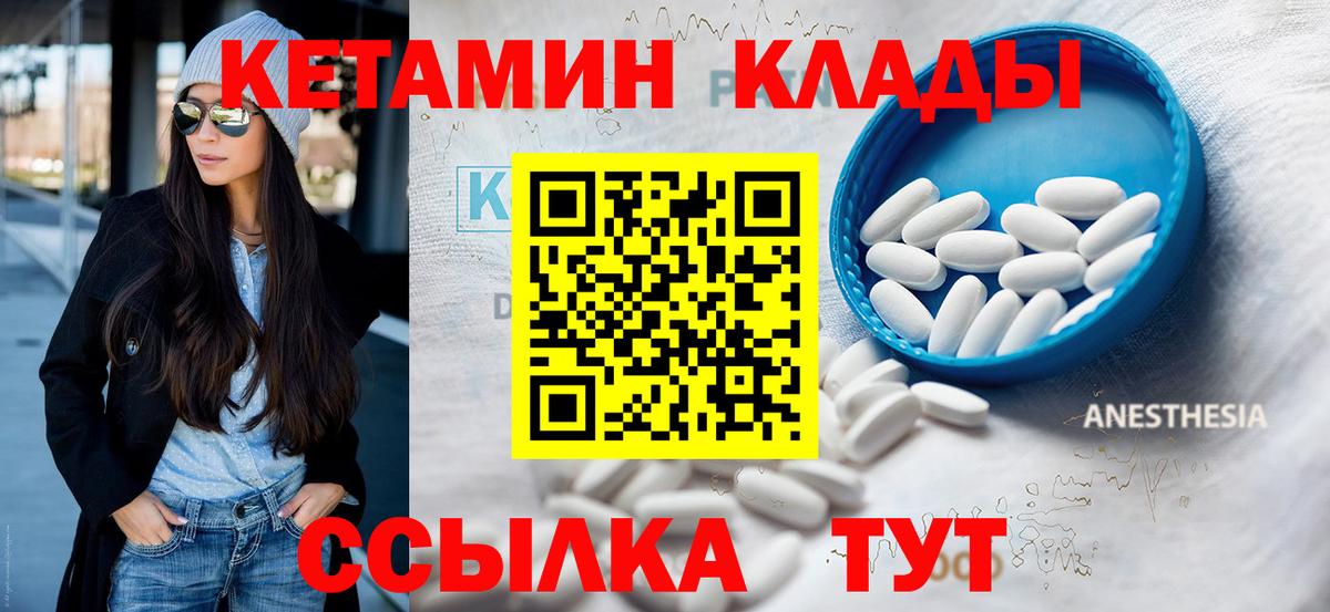 Кетамин VHQ  КЕТАМИН ketamine  Вход с VPN  Ногинск 