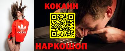 COCAINE Старая Купавна