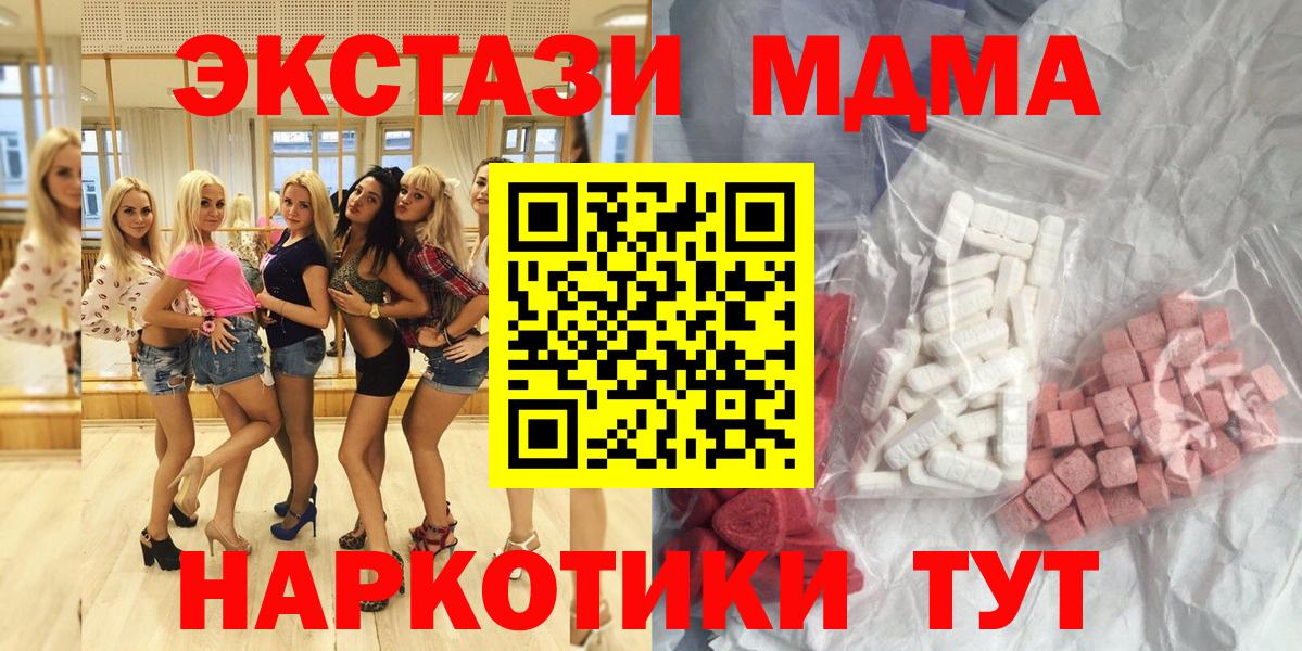 MDMA  МДМА crystal  Ногинск  Вход с VPN  MDMA VHQ 