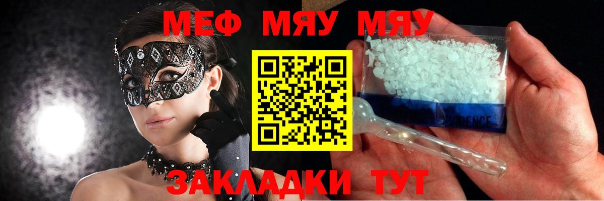 Ногинск  Меф VHQ  Вход с VPN  МЕФ  Меф VHQ 