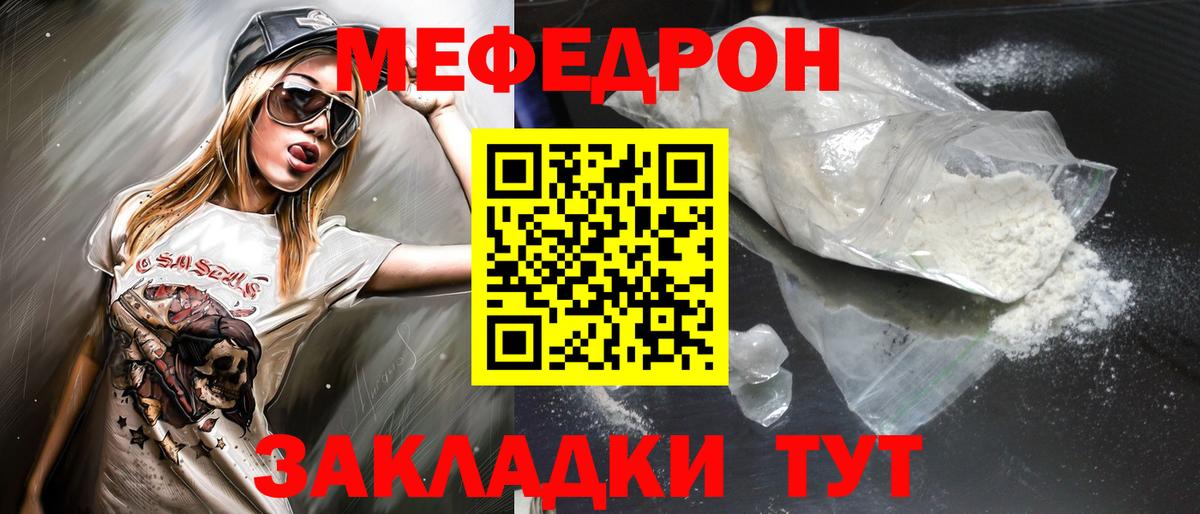 МЕФ  Ногинск