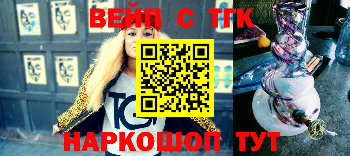 Дистиллят ТГК Wax  Вход с VPN  Ногинск 